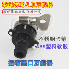 黑色带链万能接洗衣机水龙头接头水管快速接头塑料接头转换接快接