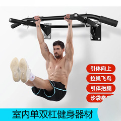 墙体单杠门上单杆家用健身器材室内引体向上手臂肌肉训练器搭配沙