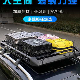 车顶行李架suv通用行李框汽车 铝合金货架车载旅行框横杆车顶架