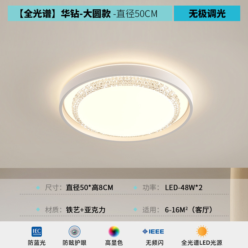全光谱护眼卧室吸顶灯水晶灯2025年新款简约餐厅客厅大灯中山灯具|undefined