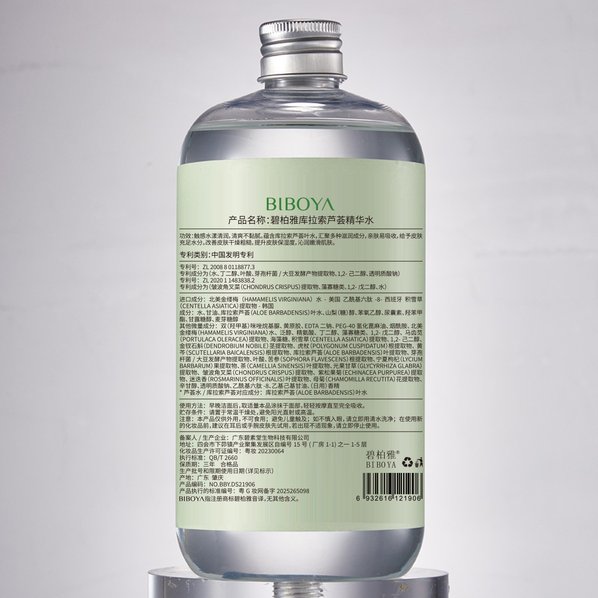 Agua de Esencia Facial de Sábila Curaçao Hidratante Suavizante para Cuidado Facial