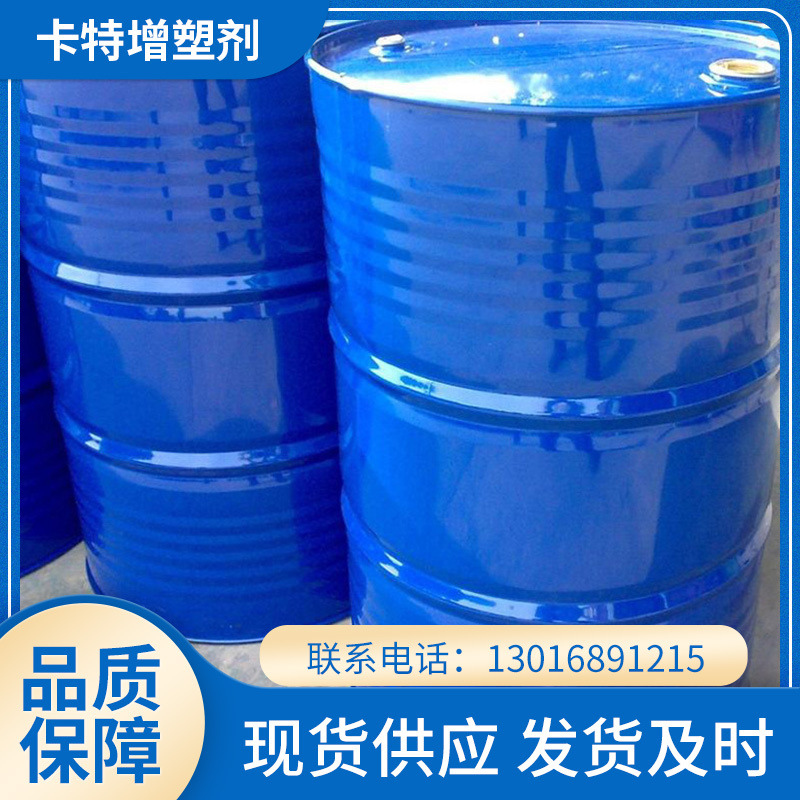 供应PVC喷丝地毯增塑剂 除臭PVC地毯增塑剂 浴室PVC地毯增塑剂