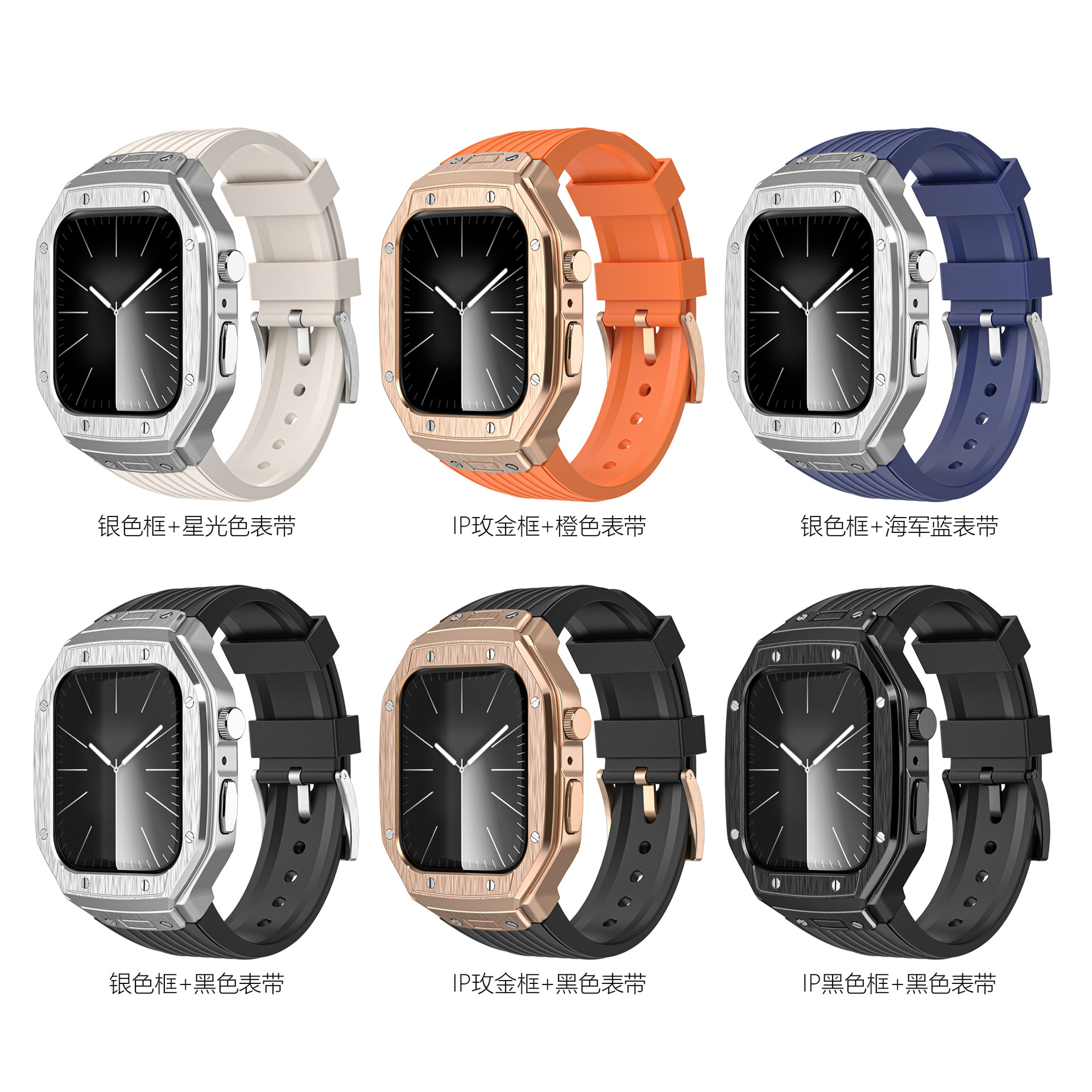 Suitable for Apple Watch 678 generation Watch strap iwatch second change metal integrated Apple Watch strap