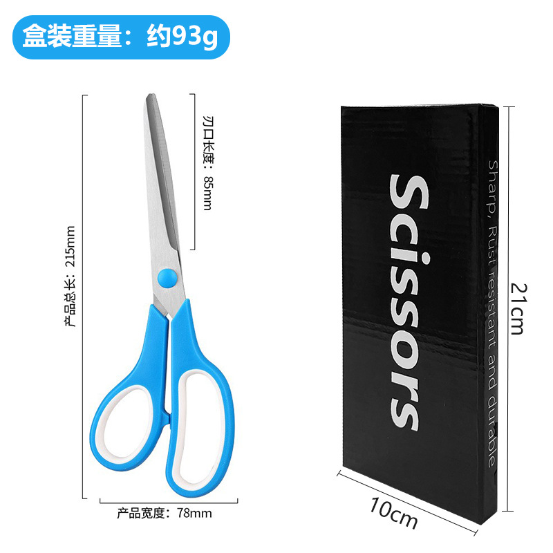 PH307 학생 가위 [블루] 박스형