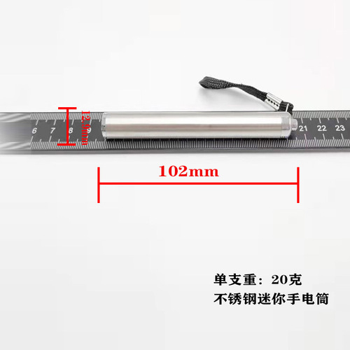 Stainless Steel Mini LED Keychain Flashlight No. 7 Section Strong Light Gift Outdoor Night Travel Electronic Lighting