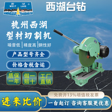 【进来比价/工厂直销】杭州西湖型材切割机4kw45度不锈钢切割机