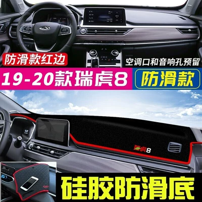 Little Ant, Center Console Sun Protection – Günəş əleyhinə siperlik - 2019-2020-chery-tiggo-8-red-trim