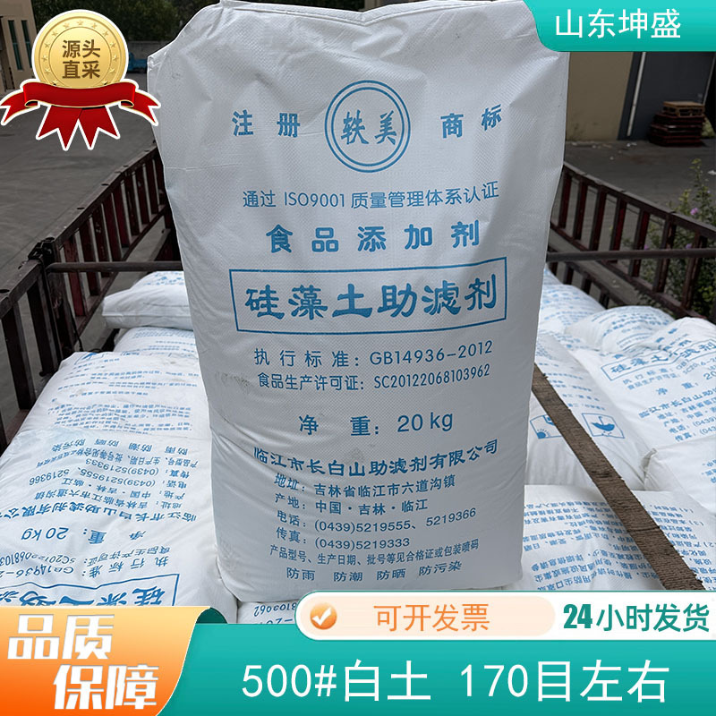 Food Grade Diatomaceous Earth Filter Aid Beverage Beer S Edible Oil Filtration Pharmaceutical Factory Sewage Treatment Diatomaceous Earth