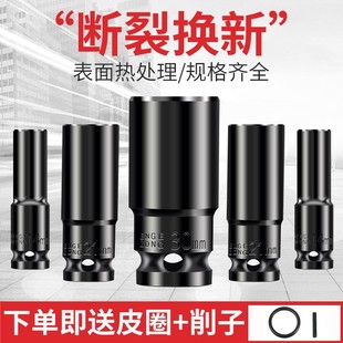 Electric wrench socket head big fly inner hexagonal air gun electric hexagonal screw lengthened sleeve suit 8 combination 32mm