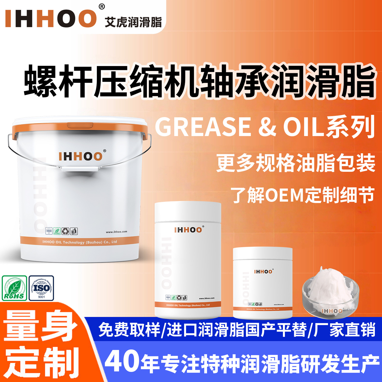 IHHOO全合成螺杆压缩机轴承润滑脂耐低高温白色油脂/进口国产平替