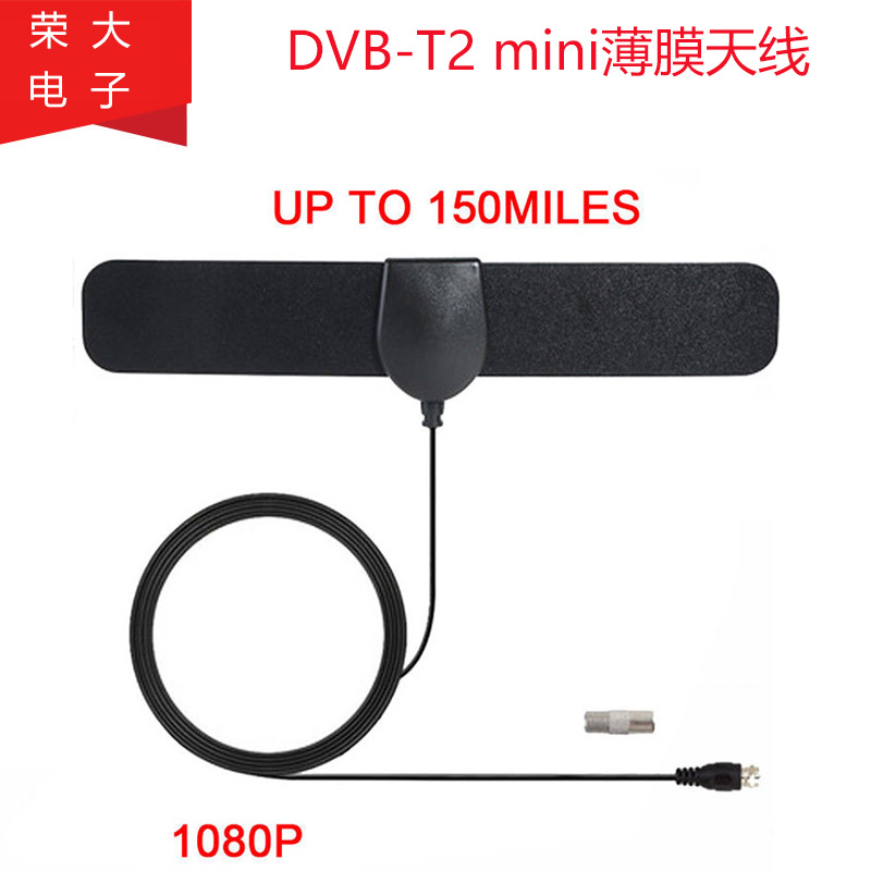 欧美亚马逊高清数字电视天线DTMB DVB-T2 迷你小长条室内接收天线