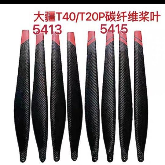 mage DJI 大疆T20 T20P T40碳素碳纤维桨叶无人机