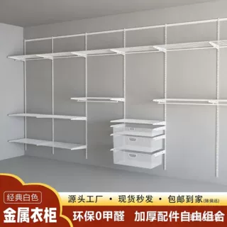 定制衣柜全屋家用卧室储物收纳置物步入式简约金属衣柜配件批发