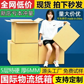 大号亚马逊fba打包纸箱子跨境进出口DHL国际快递物流包装外箱定制