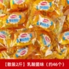 [软面包/乳酸菌味*1000g【约46个】]