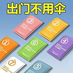 カード使い捨てレインコート、ポータブル、大人と子供用、屋外防雨、厚みのあるフリーサイズのレインポンチョ、旅行や登山に不可欠