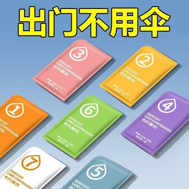 カード使い捨てレインコート、ポータブル、大人と子供用、屋外防雨、厚みのあるフリーサイズのレインポンチョ、旅行や登山に不可欠|undefined