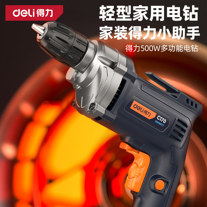 得力电钻多功能220V大功率冲击钻家用打孔专用充电耐用工业级电转