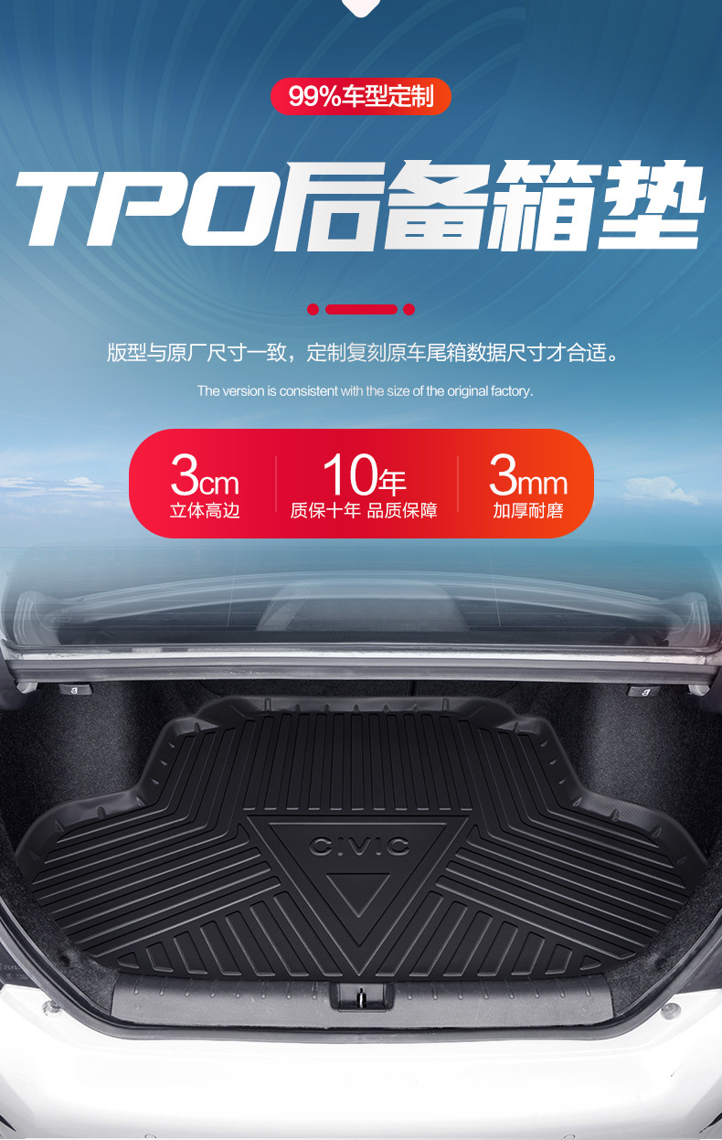 Suitable for Honda 11Th Generation Civic Trunk Mat 11/9/10 Car Interior Decoration Supplies 2026 Model Trunk Mat