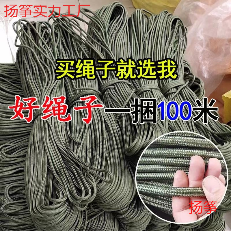 军绿色耐磨尼龙绳编织绳绳子捆绑绳子篷布刹车广告绳拉绑绳货帐篷