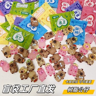 Capi Bala Patch Blind Bag Surprise Children's Gift Stall Push Gift Surprise Pendant Independent Fun