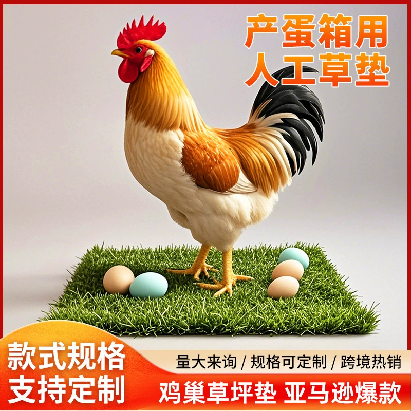Искусственный соломенный коврик для курятника, моющийся и складной, коврик для яичных лотков, пластиковое искусственное гнездо для яиц, коврик для курятника, товары для животных