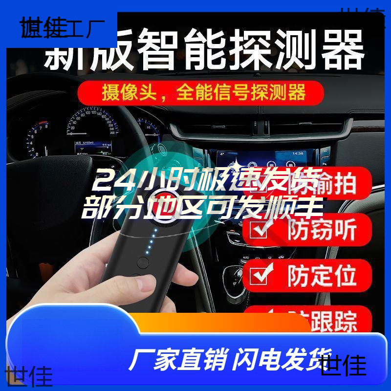 防窥酒店探测仪仪器防检测红外线信号多功能偷拍监控摄像头反
