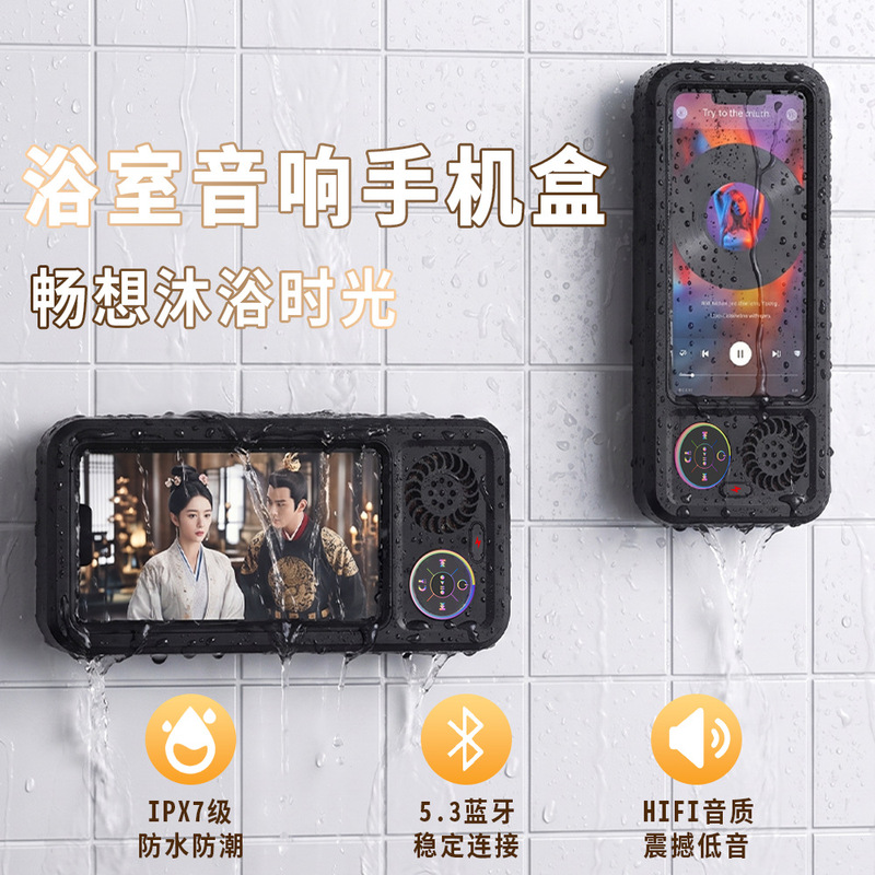 New Bathroom Waterproof Phone Case with Bluetooth Speaker, Perfect for Watching Shows While Showering, High-Definition Touchscreen Rotating Phone Holder Box New Bathroom Waterproof Phone Case with Bluetooth Speaker, Perfect for Watching Shows While Showering, High-Definition Touchscreen Rotating Phone Holder Box