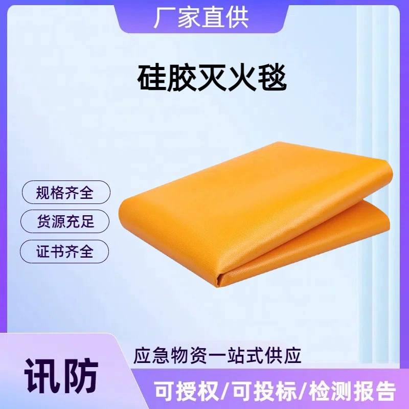 Силиконовое противопожарное одеяло, бытовое противопожарное одеяло для экстренного побега, огнестойкая ткань, противопожарное одеяло, коммерческое силиконовое противопожарное одеяло для отеля