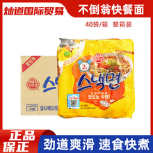 韩国进口不倒翁快餐面40袋奥土基拉面煮面方便面微辣速食简餐108g