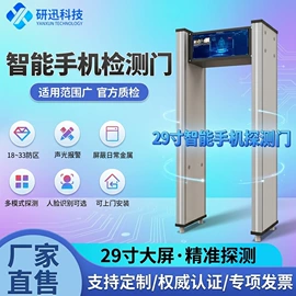 安检门;金属探测器