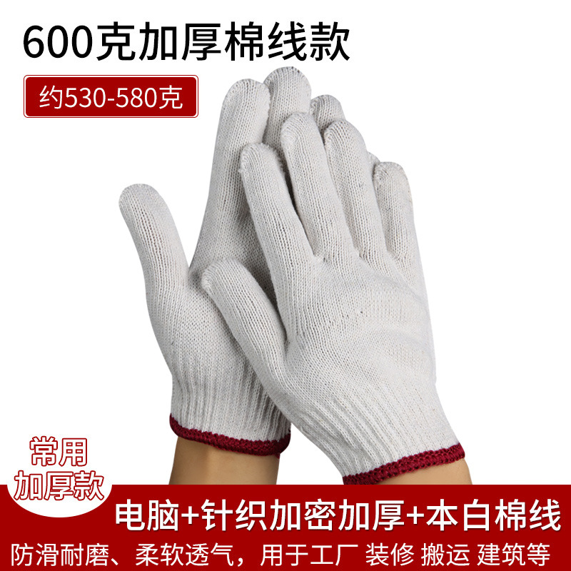 흰색 면사 600g (720 쌍/조각)