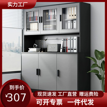 文件柜办公柜子资料柜置物柜储物柜办公室书柜收纳柜落地档案柜