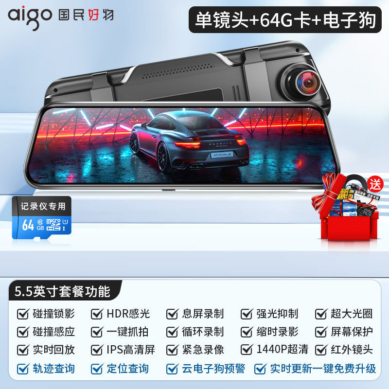 爱国者新款行车记录仪电子狗倒车影像前后双录大触屏后视镜免安装|undefined