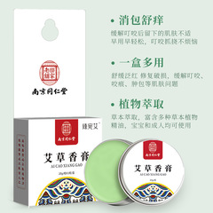 Nanjing Tongren Tang mugwort balm household children's cooling oil mugwort ointment for bite prevention wholesale mugwort balm