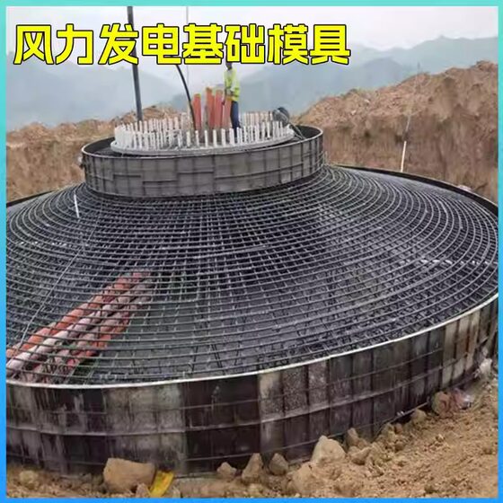 Wind power generation foundation base template eight beam wind power foundation mold specifications are complete
