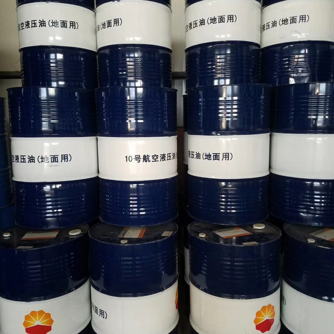供应玉门产昆仑10#航空液压油（地面专用）13940970975 15#上天用