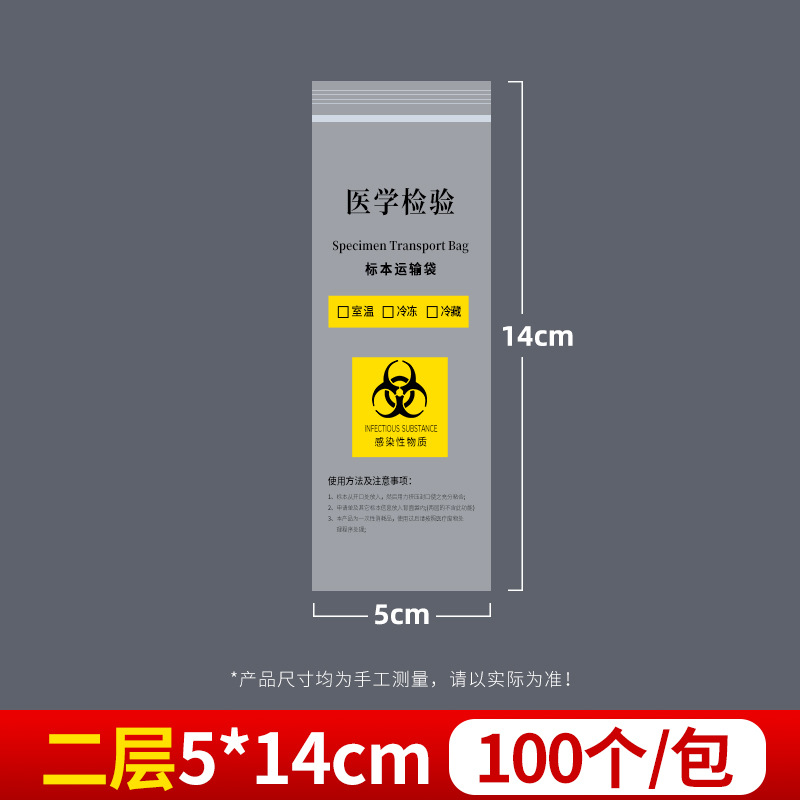 二層5*14*100個