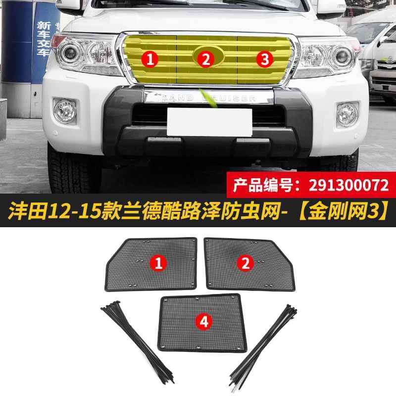 Suitable for Cruiser Water Tank Protection Net Front Grille Dust-Proof, Willow Cotton Wool-Proof and Debris-Proof