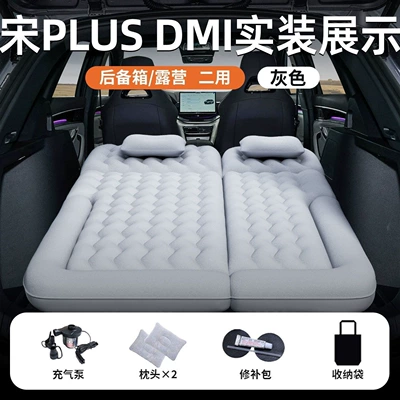 BYD Song Plus car Vehicle-mounted inflatable bed - songplusdmi-dual-use-modeltrunk-camping