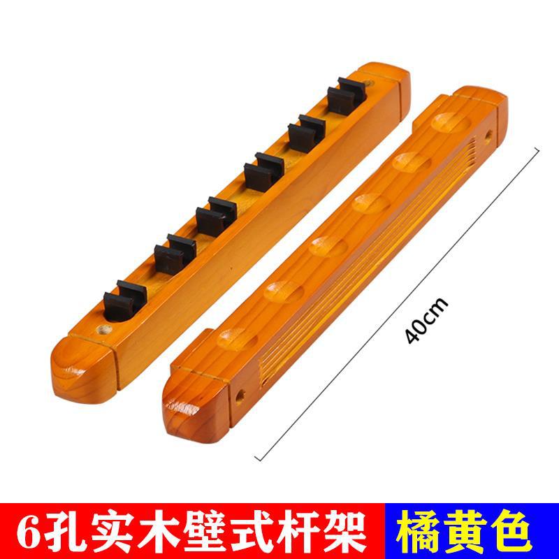 6 -hole solid wood wall rod (orange)
