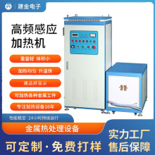 180KW杯盖热取感应加热机 空心圆管超音频加热设备 电磁感应加热