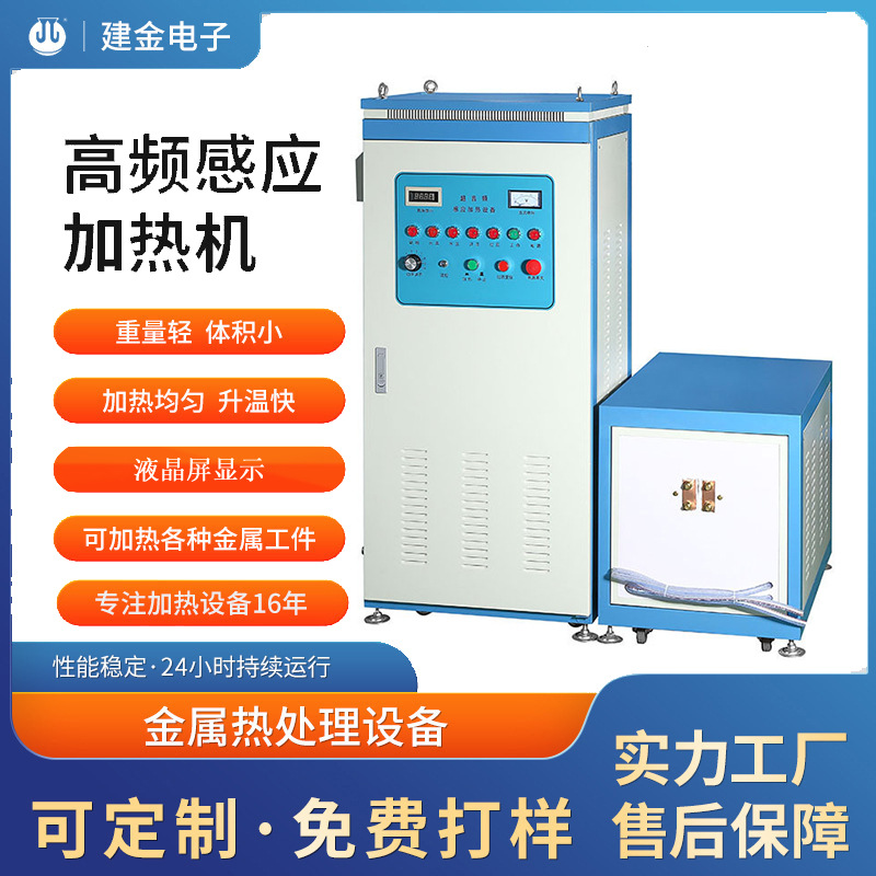 180KW杯盖热取感应加热机 空心圆管超音频加热设备 电磁感应加热