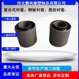 汽车消声器;工业橡胶;缓冲垫
