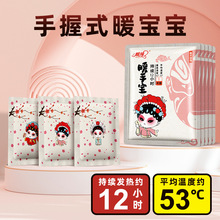 暖纯大号暖暖包一次性发热暖贴加工定制手握式暖手宝暖宝宝贴厂家