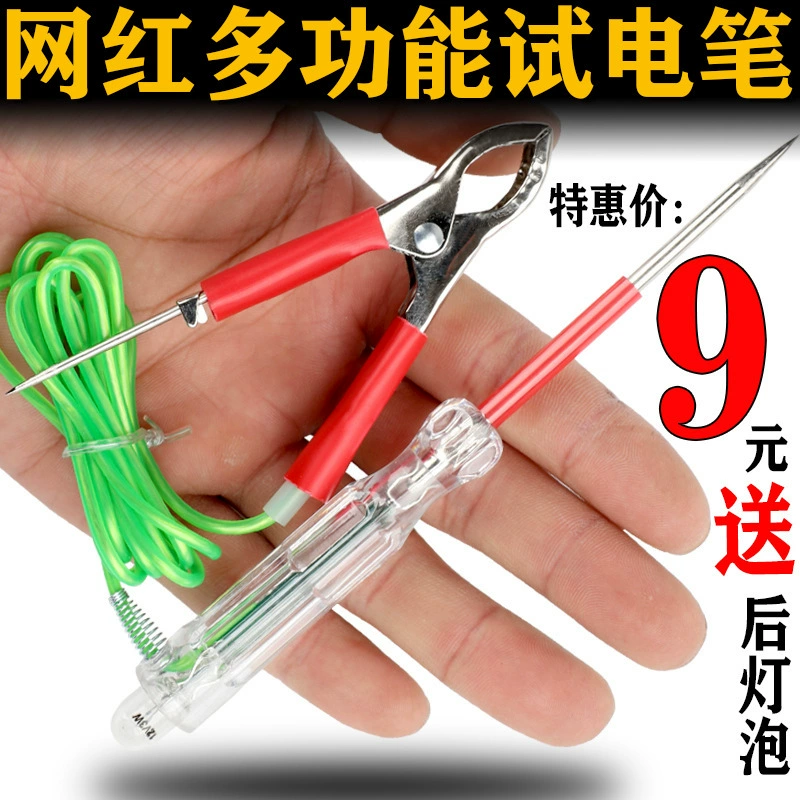 Тестовый светильник интернет-знаменитостей, мощный обнаруживающий светильник, специальный автомобильный электрик для авторемонта, многофункциональный электрический тестовый светильник для линии ручки