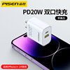 Pin Sheng 18WPD 20W charger USB-C smart plug is suitable for Apple 11/12 Promax fast charge