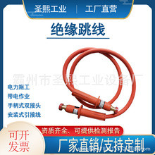 引流绝缘跳线高压电力引流管带电作业工具手柄式双接头