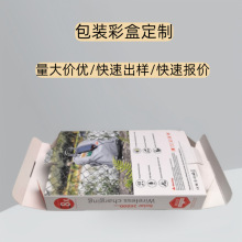 移动电源彩盒充电宝包装盒定制挂钩电池盒子白卡纸盒定做厂家