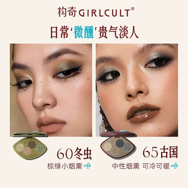 【Lulan New Color】Girlcult Four-Color Eyeshadow Palette - Matte, Highly Pigmented, Chameleon, Polarized, Smoky Makeup